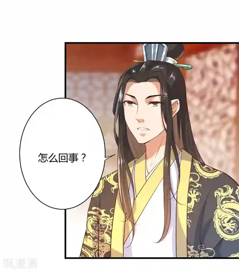 倾世医妃要休夫第19话 你相信我