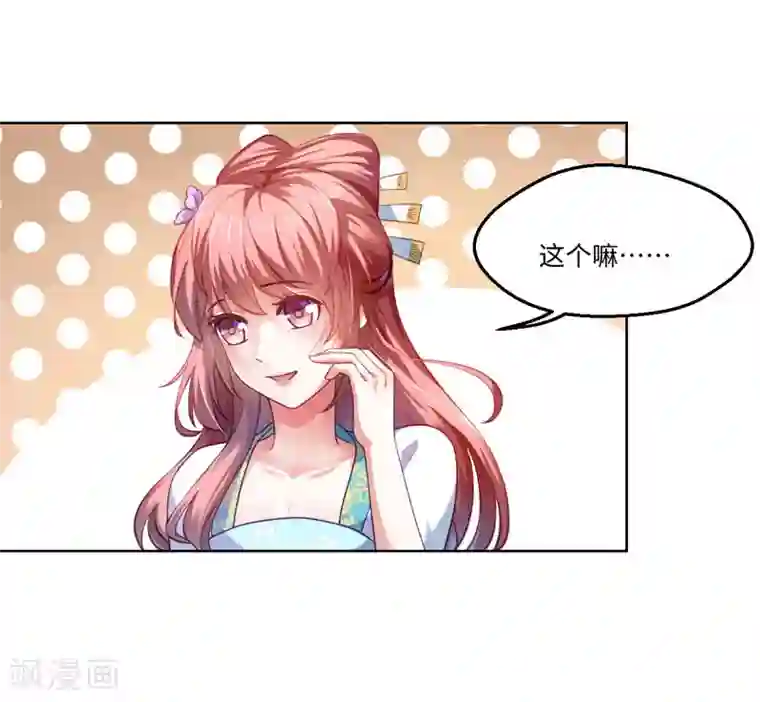 倾世医妃要休夫第19话 你相信我