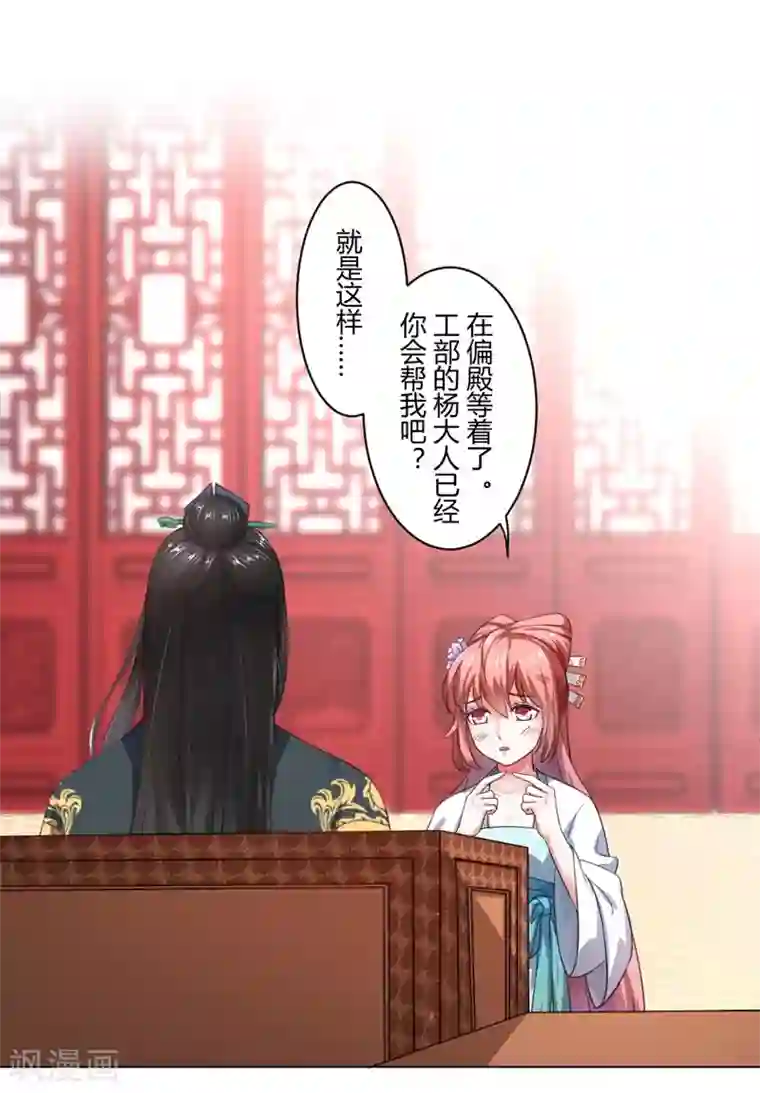 倾世医妃要休夫第19话 你相信我