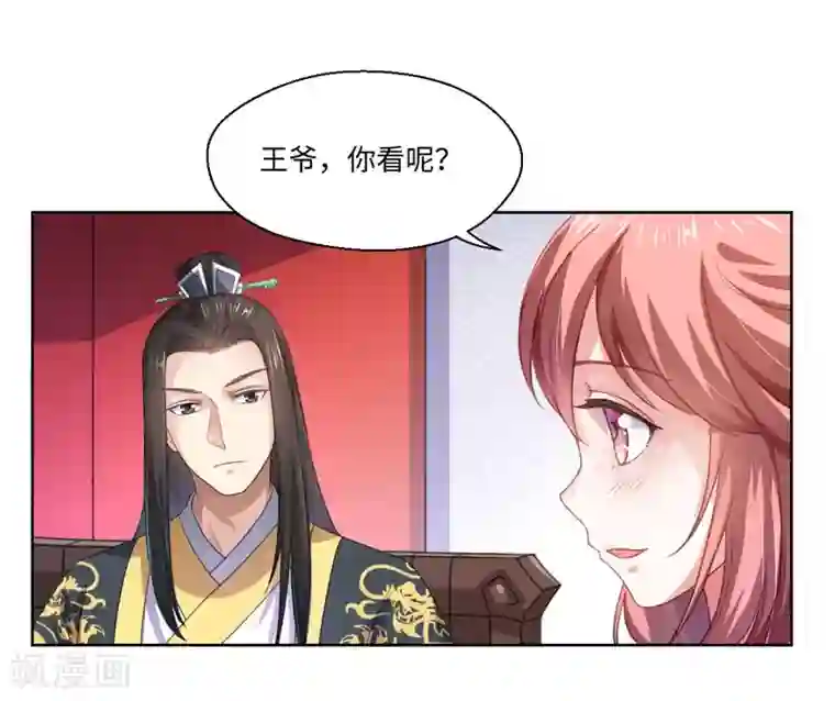 倾世医妃要休夫第19话 你相信我