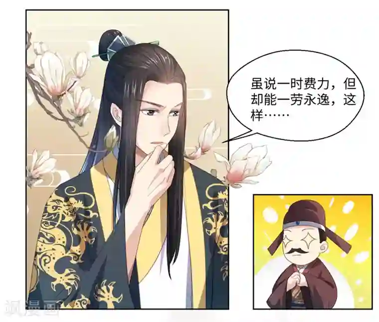 倾世医妃要休夫第19话 你相信我