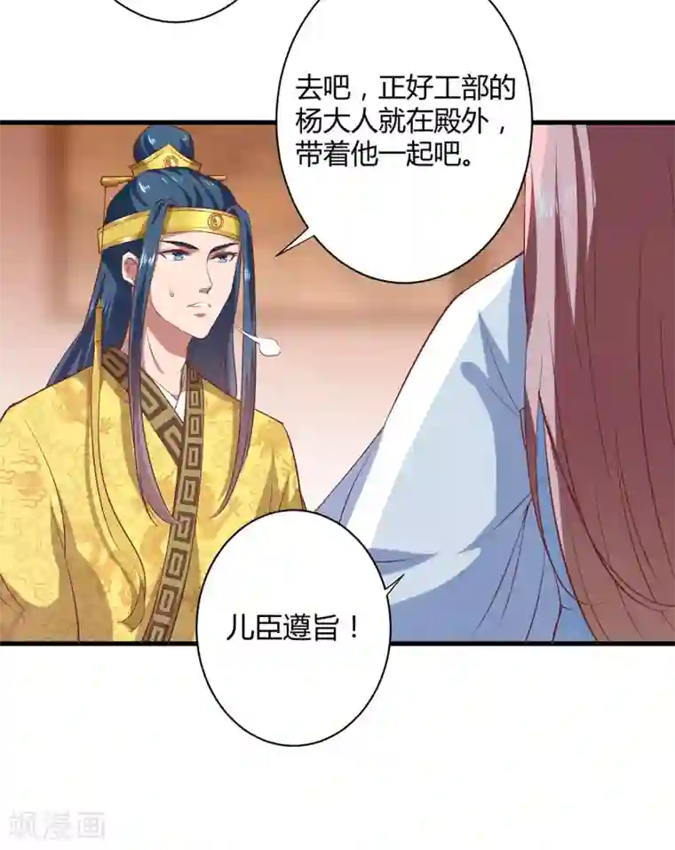 倾世医妃要休夫第19话 你相信我