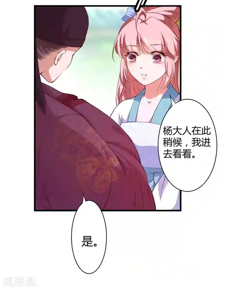 倾世医妃要休夫第19话 你相信我