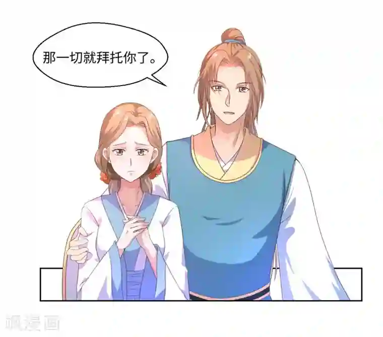 倾世医妃要休夫第20话 温意伤势发作