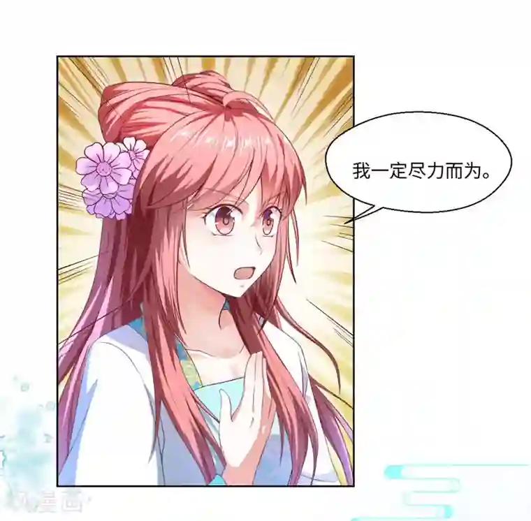 倾世医妃要休夫第20话 温意伤势发作