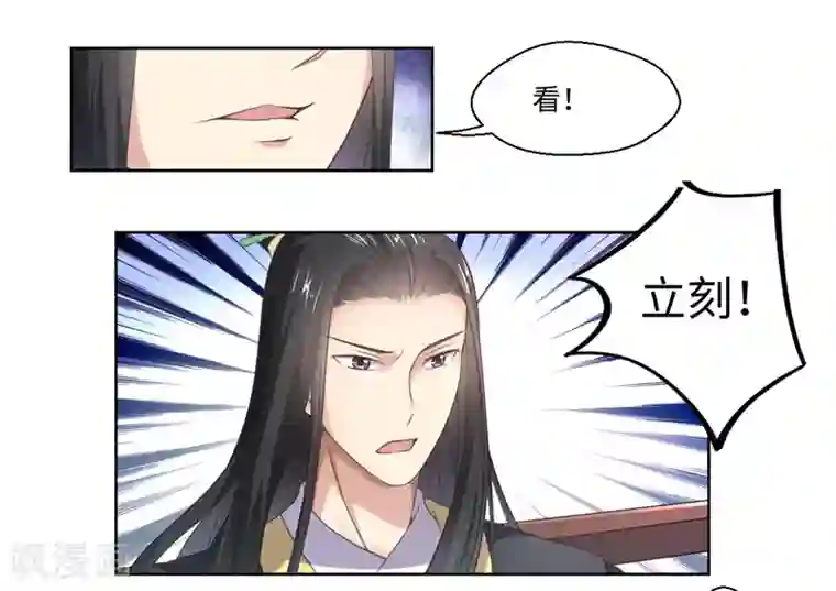 倾世医妃要休夫第20话 温意伤势发作