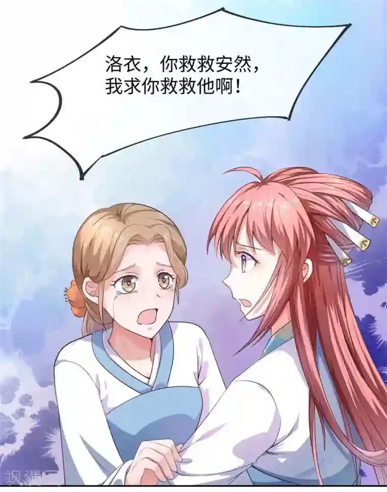 倾世医妃要休夫第20话 温意伤势发作