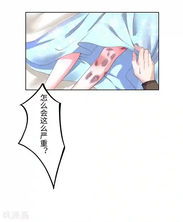 倾世医妃要休夫第20话 温意伤势发作