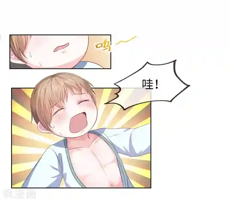 倾世医妃要休夫第20话 温意伤势发作