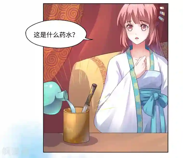 倾世医妃要休夫第21话 她不是杨洛衣