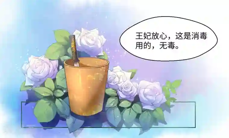 倾世医妃要休夫第21话 她不是杨洛衣
