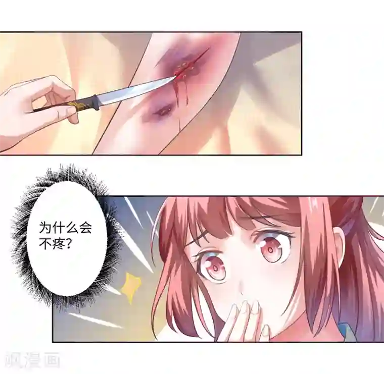倾世医妃要休夫第21话 她不是杨洛衣