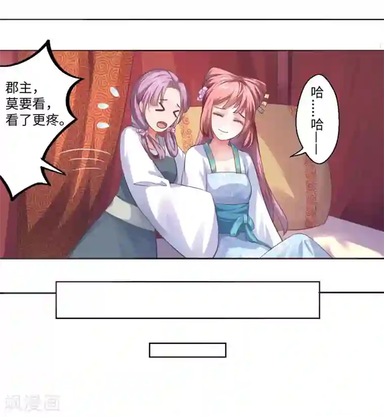 倾世医妃要休夫第21话 她不是杨洛衣