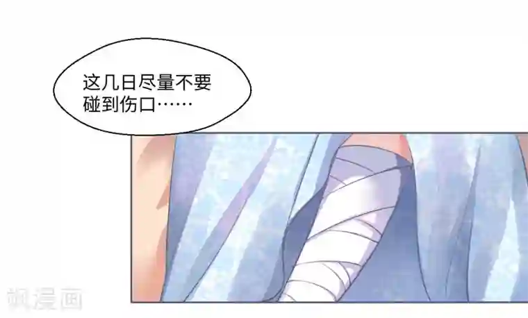 倾世医妃要休夫第21话 她不是杨洛衣