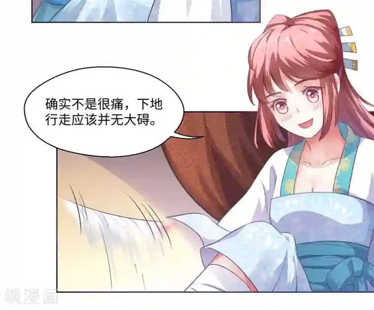 倾世医妃要休夫第21话 她不是杨洛衣