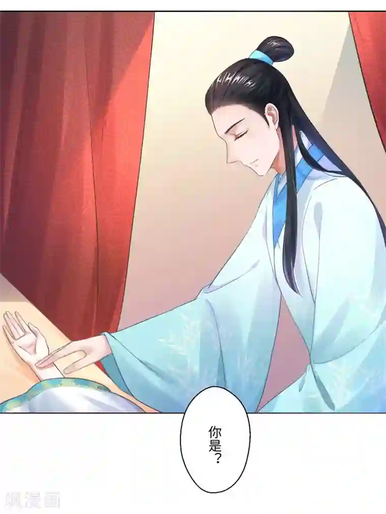 倾世医妃要休夫第21话 她不是杨洛衣