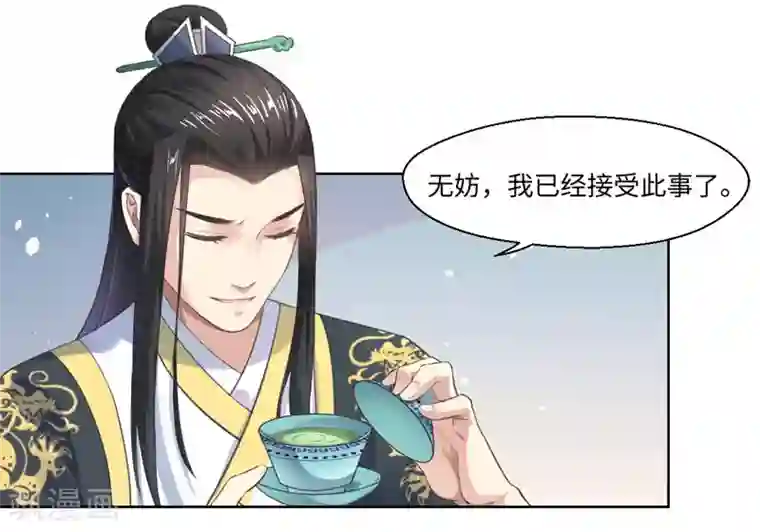 倾世医妃要休夫第21话 她不是杨洛衣