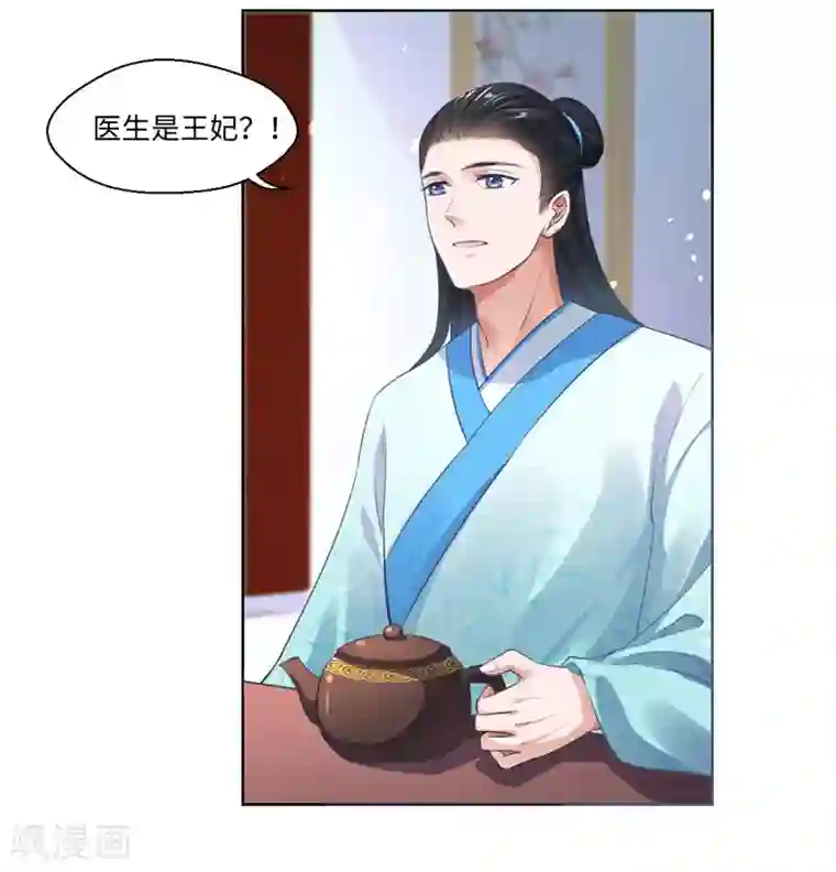 倾世医妃要休夫第21话 她不是杨洛衣