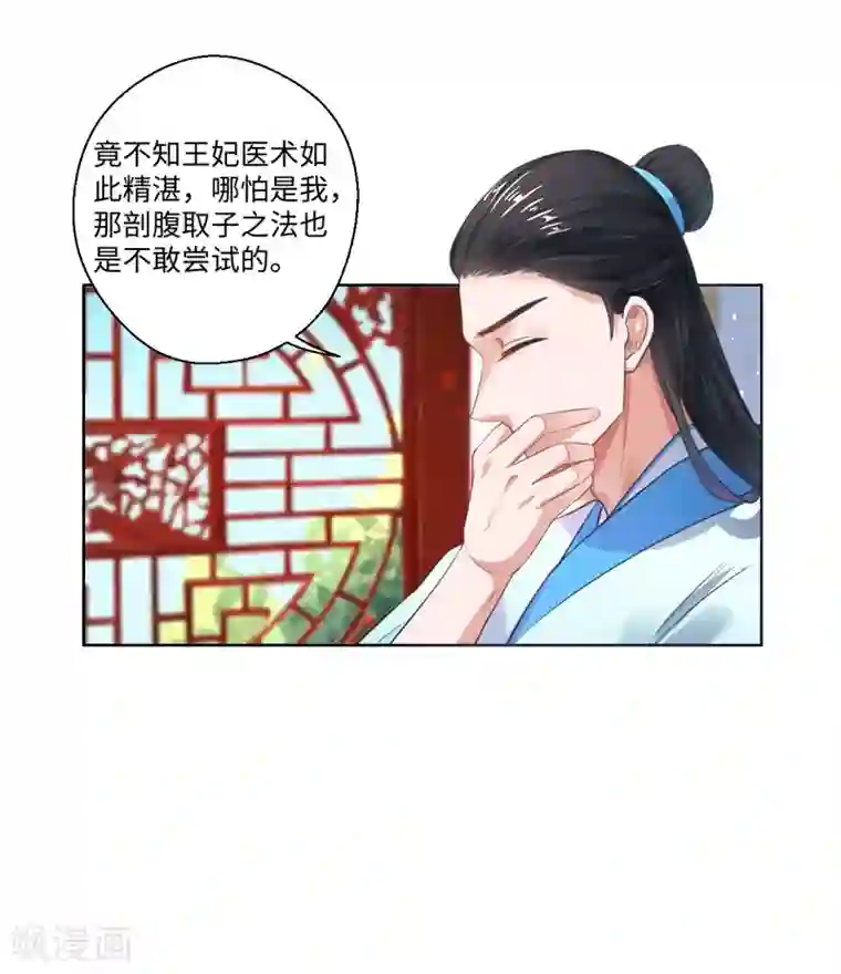 倾世医妃要休夫第21话 她不是杨洛衣