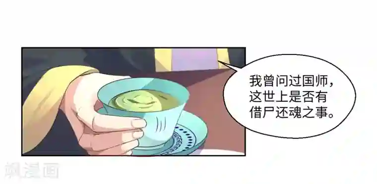 倾世医妃要休夫第21话 她不是杨洛衣