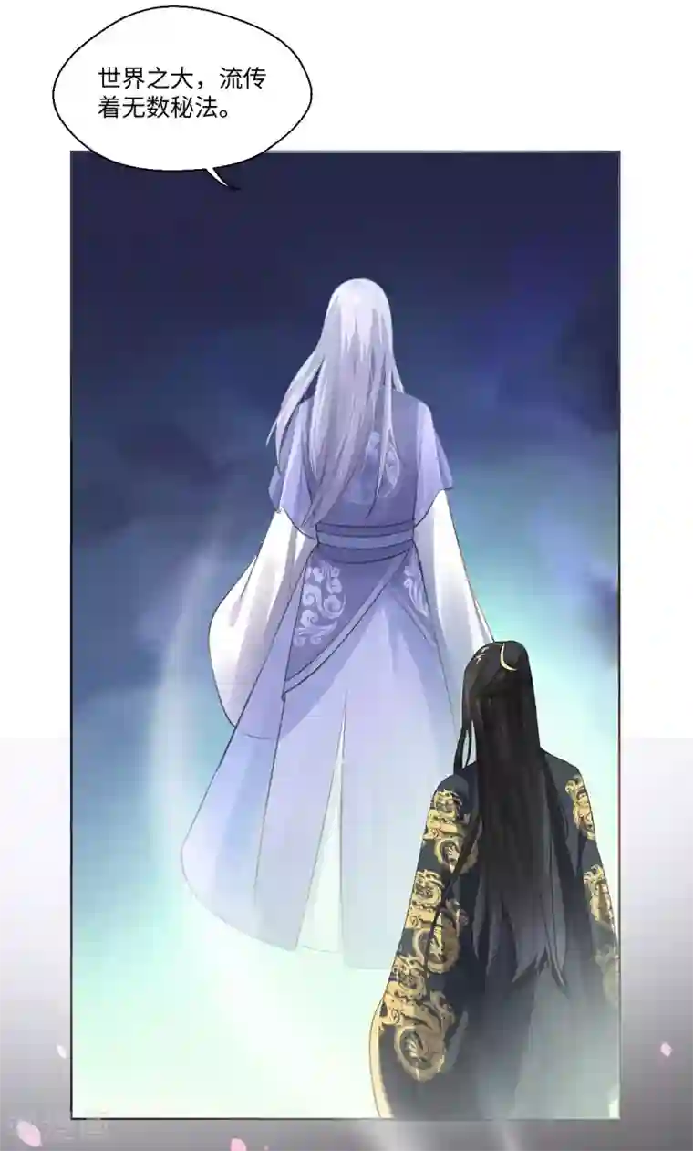 倾世医妃要休夫第21话 她不是杨洛衣