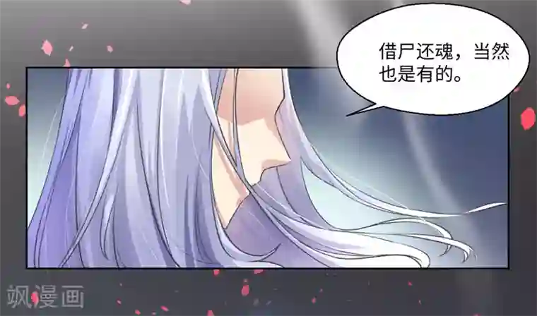 倾世医妃要休夫第21话 她不是杨洛衣