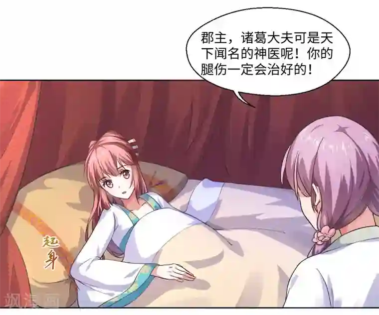 倾世医妃要休夫第21话 她不是杨洛衣