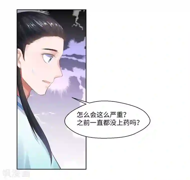 倾世医妃要休夫第21话 她不是杨洛衣