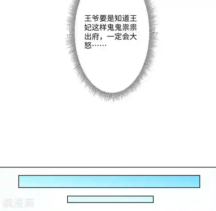 倾世医妃要休夫第22话 同为穿越人？