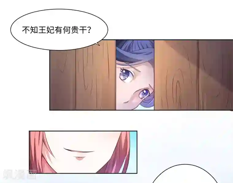 倾世医妃要休夫第22话 同为穿越人？