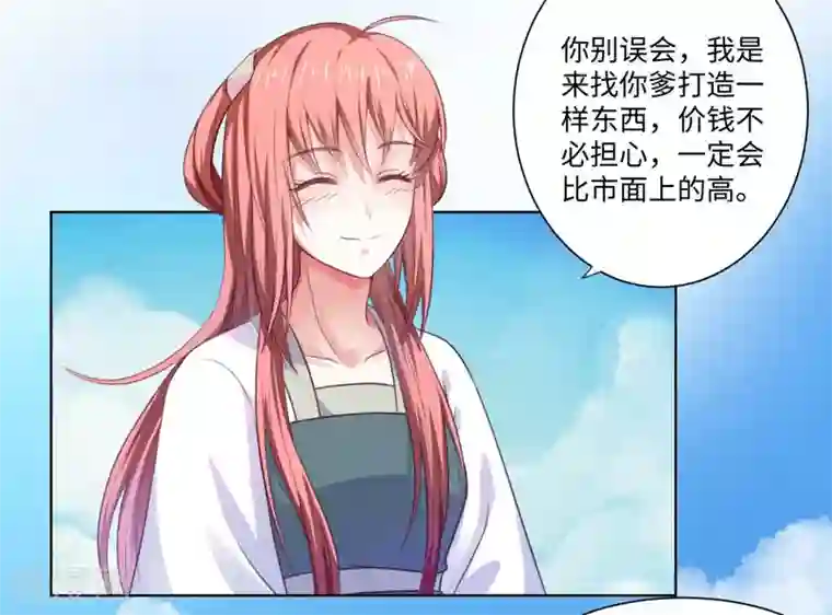 倾世医妃要休夫第22话 同为穿越人？