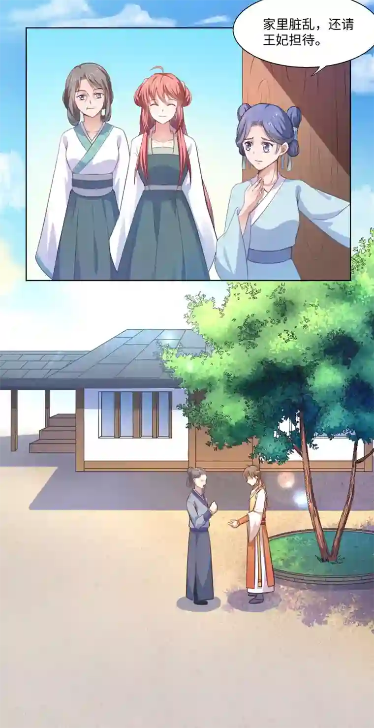 倾世医妃要休夫第22话 同为穿越人？