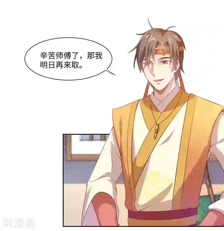 倾世医妃要休夫第22话 同为穿越人？