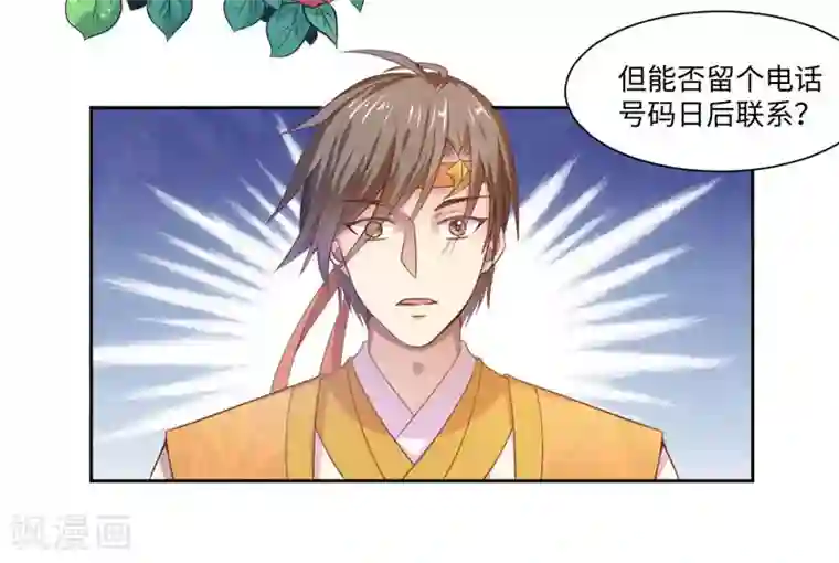 倾世医妃要休夫第22话 同为穿越人？