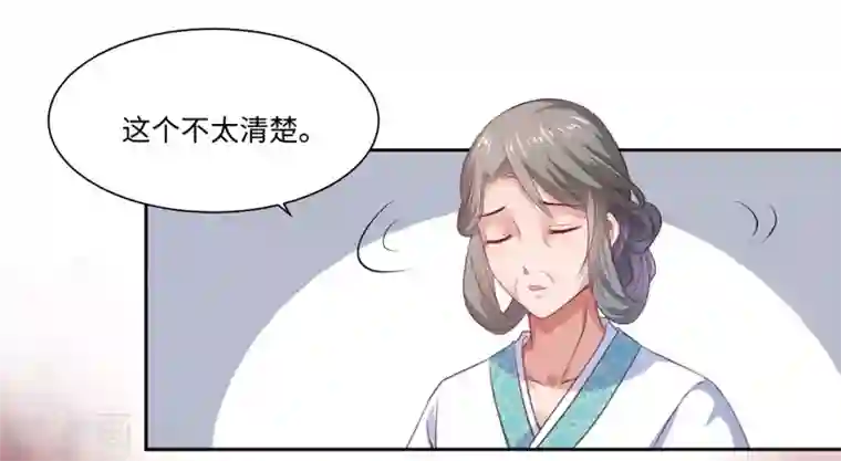 倾世医妃要休夫第22话 同为穿越人？