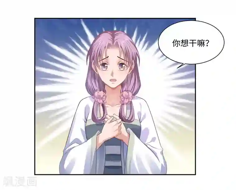 倾世医妃要休夫第22话 同为穿越人？