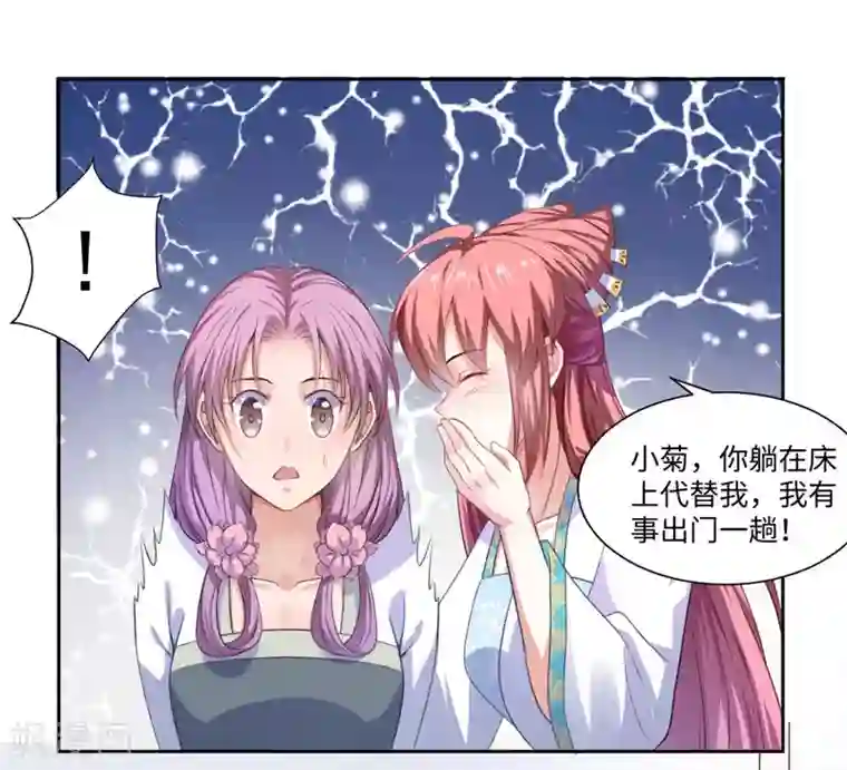 倾世医妃要休夫第22话 同为穿越人？