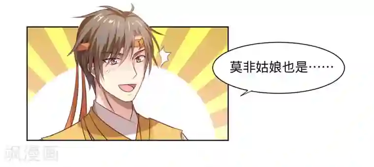 倾世医妃要休夫第23话 被抓现行