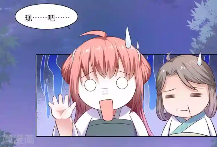 倾世医妃要休夫第23话 被抓现行