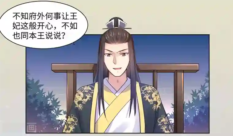 倾世医妃要休夫第23话 被抓现行