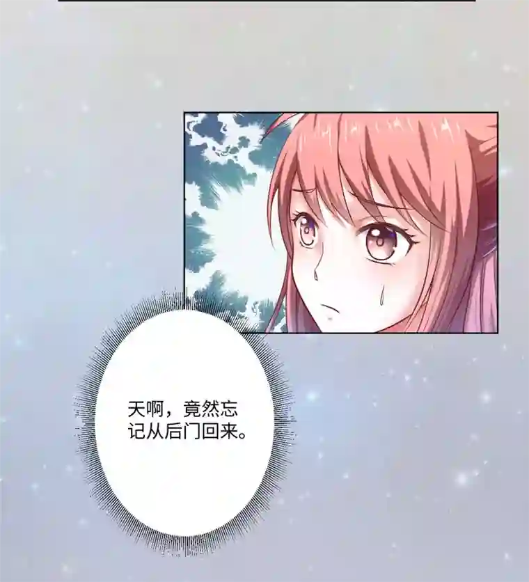 倾世医妃要休夫第23话 被抓现行