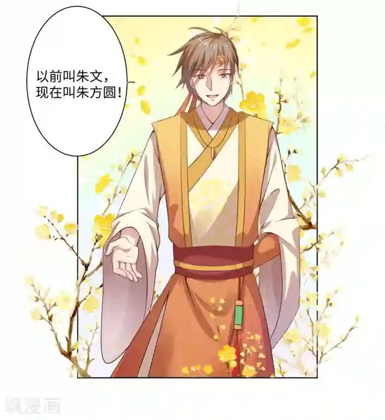 倾世医妃要休夫第23话 被抓现行