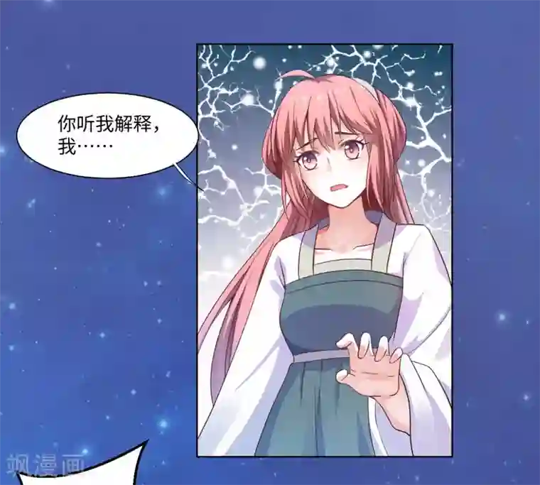 倾世医妃要休夫第23话 被抓现行