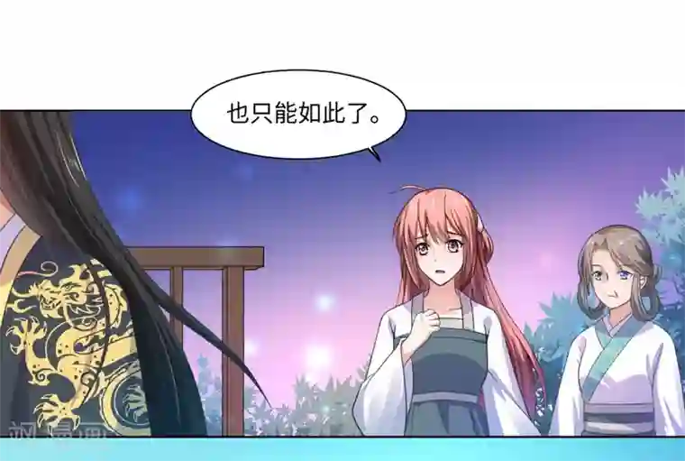 倾世医妃要休夫第23话 被抓现行