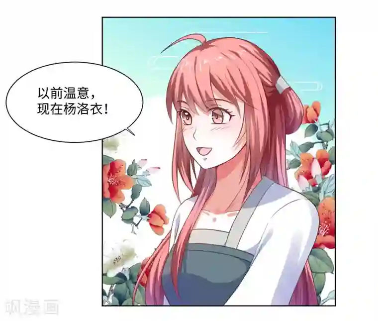 倾世医妃要休夫第23话 被抓现行