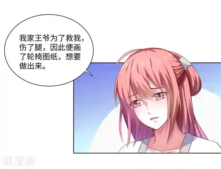 倾世医妃要休夫第23话 被抓现行