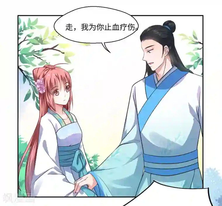 倾世医妃要休夫第24话 何必心口不一