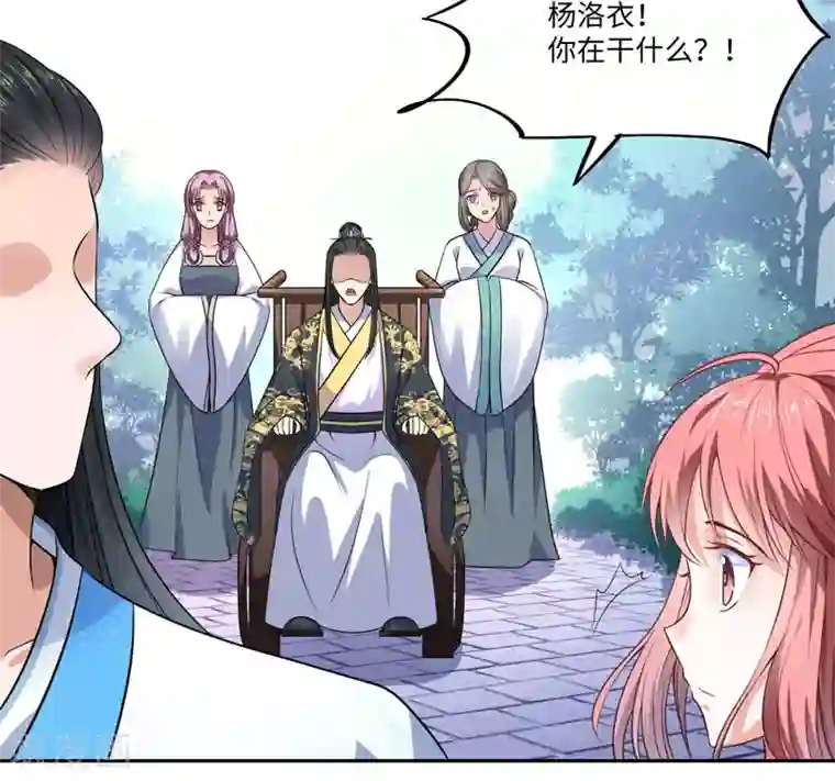 倾世医妃要休夫第24话 何必心口不一