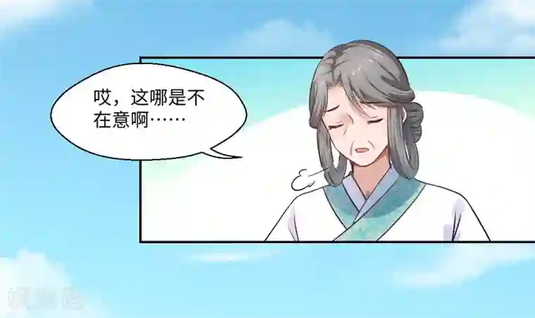 倾世医妃要休夫第24话 何必心口不一