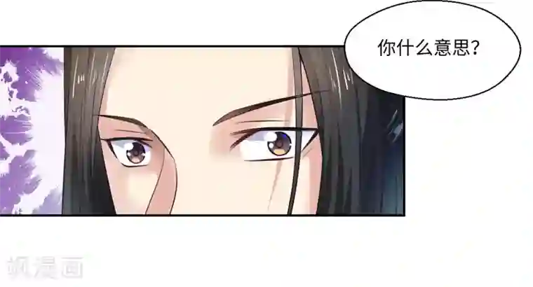 倾世医妃要休夫第24话 何必心口不一